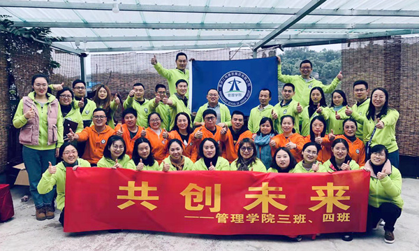 管理學院“常青樹”三、四班團建