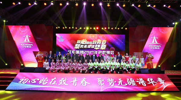 2019年迎春晚會