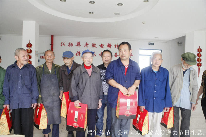 端午節給敬老院送禮品 端午節給敬老院送禮品