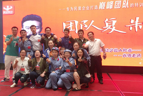 參加團隊複制特訓營