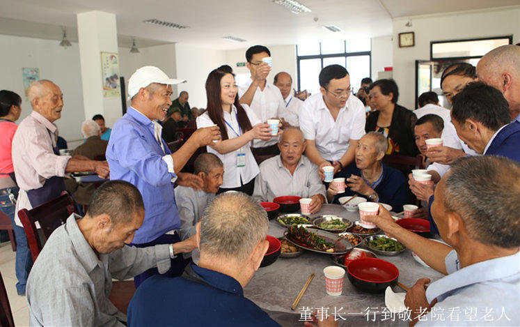 董事長一行人到敬老院看望老人 董事長一行人到敬老院看望老人