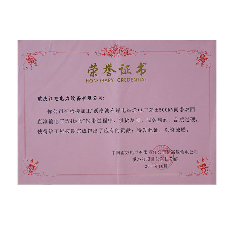 中國南方電網有限公司超高壓輸電公司 中國南方電網有限公司超高壓輸電公司