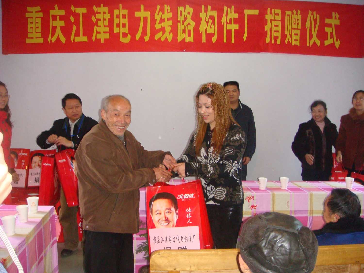 捐贈儀式 捐贈儀式