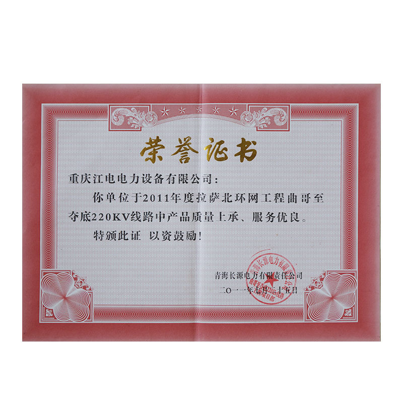 青海長源電力有限公司 青海長源電力有限公司